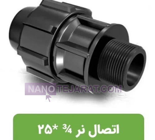 Male PE Compression Fitting 25mmx3-4